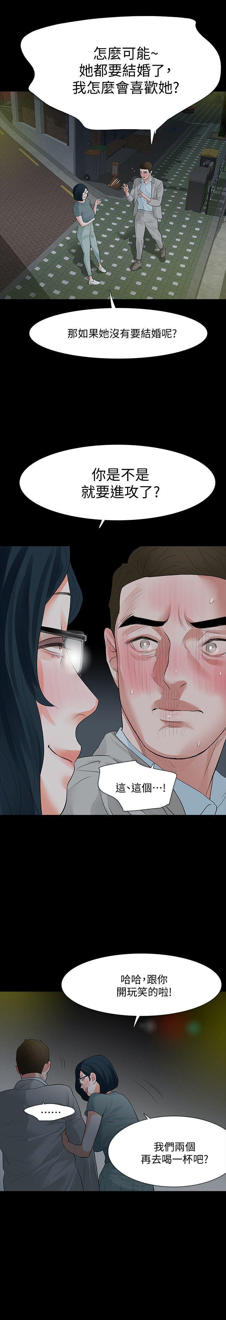 爱看漫画韩漫全集-第12话-看着尹主任的另一双眼睛无删减无遮挡章节图片 