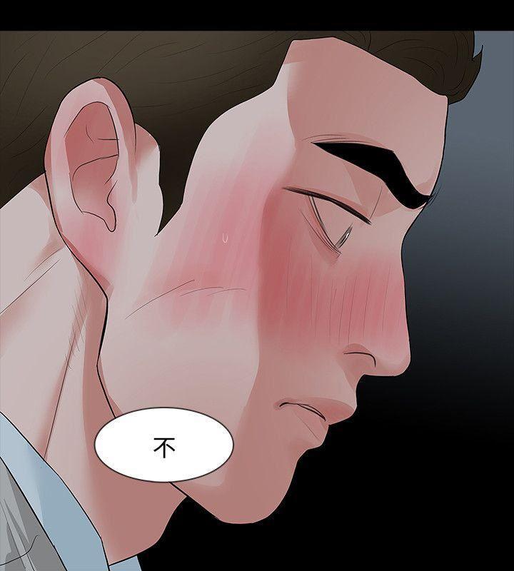 爱看漫画韩漫全集-第12话-看着尹主任的另一双眼睛无删减无遮挡章节图片 