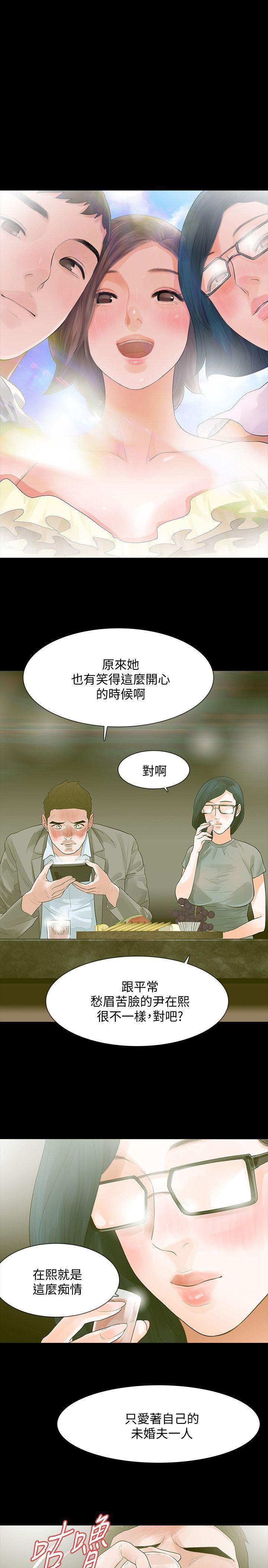 爱看漫画韩漫全集-第12话-看着尹主任的另一双眼睛无删减无遮挡章节图片 