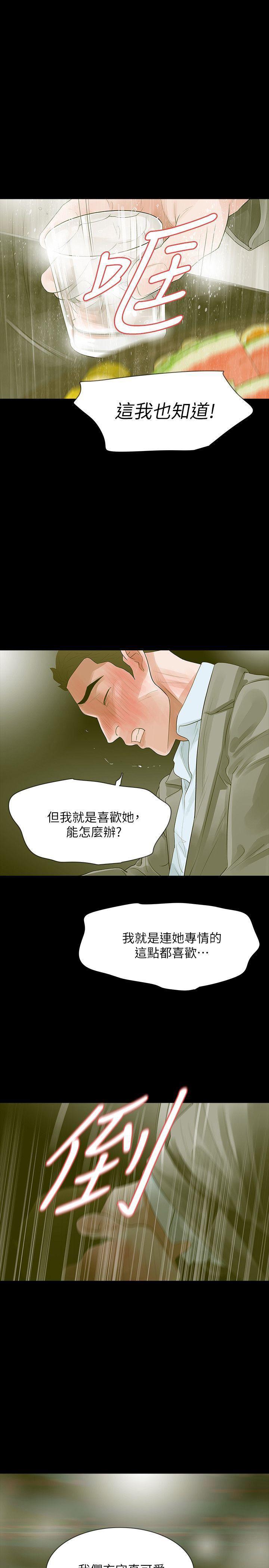 爱看漫画韩漫全集-第12话-看着尹主任的另一双眼睛无删减无遮挡章节图片 