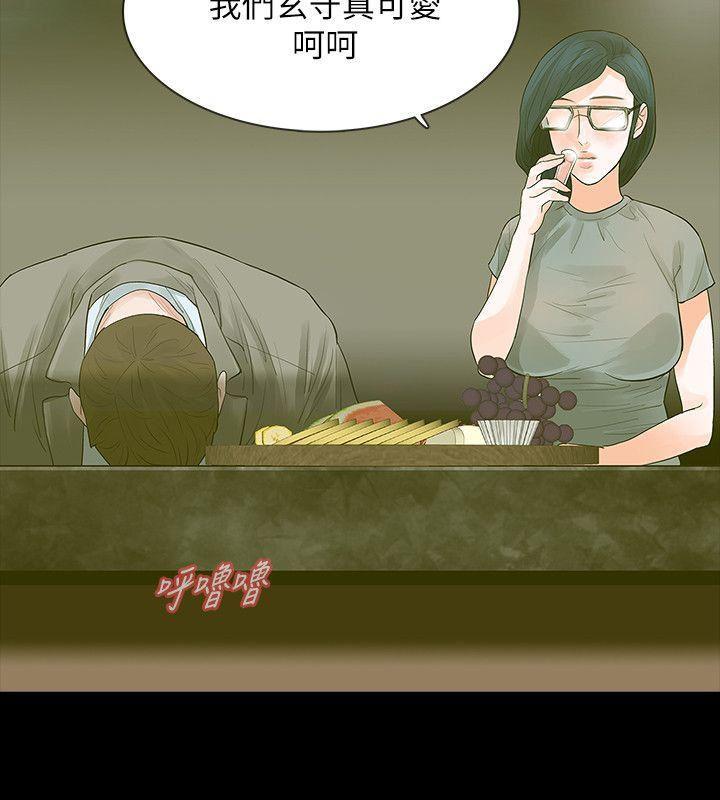 爱看漫画韩漫全集-第12话-看着尹主任的另一双眼睛无删减无遮挡章节图片 