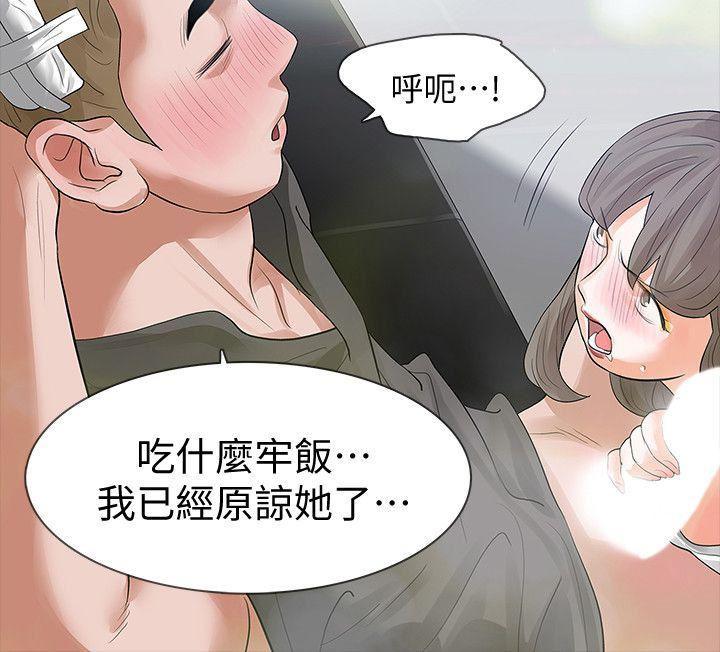 爱看漫画韩漫全集-第13话-助教室里传来的淫叫声无删减无遮挡章节图片 