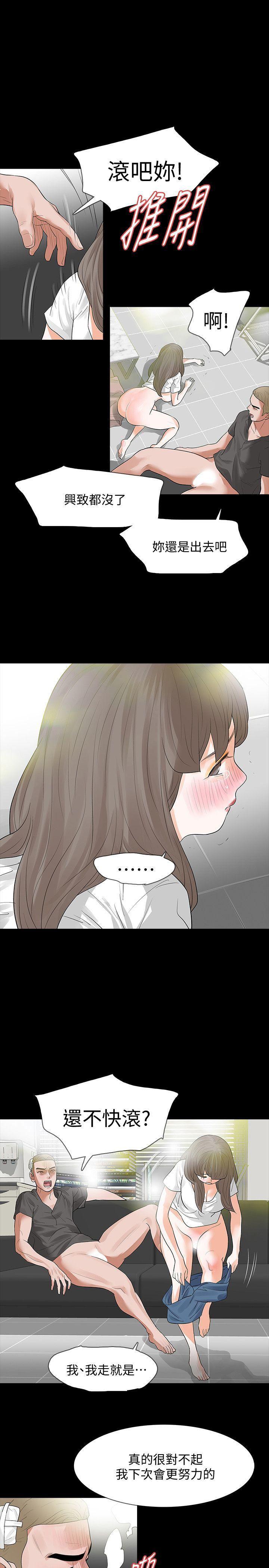 爱看漫画韩漫全集-第14话-我想要在这里抱抱妳无删减无遮挡章节图片 