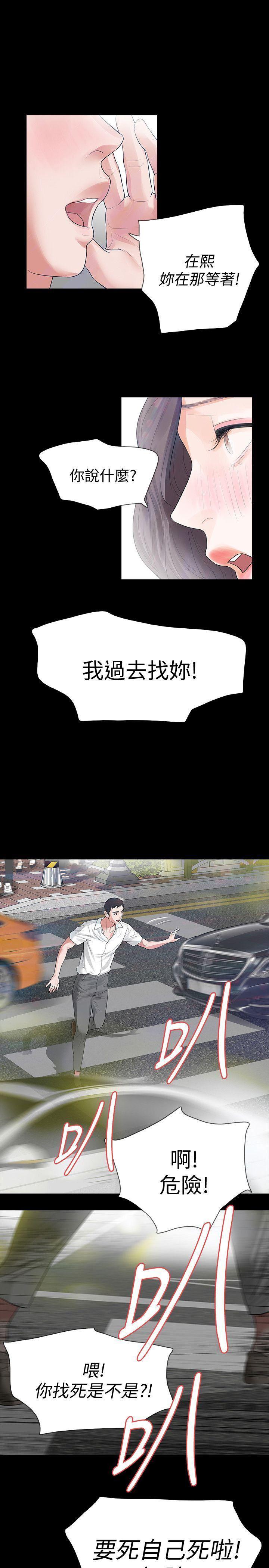 爱看漫画韩漫全集-第14话-我想要在这里抱抱妳无删减无遮挡章节图片 