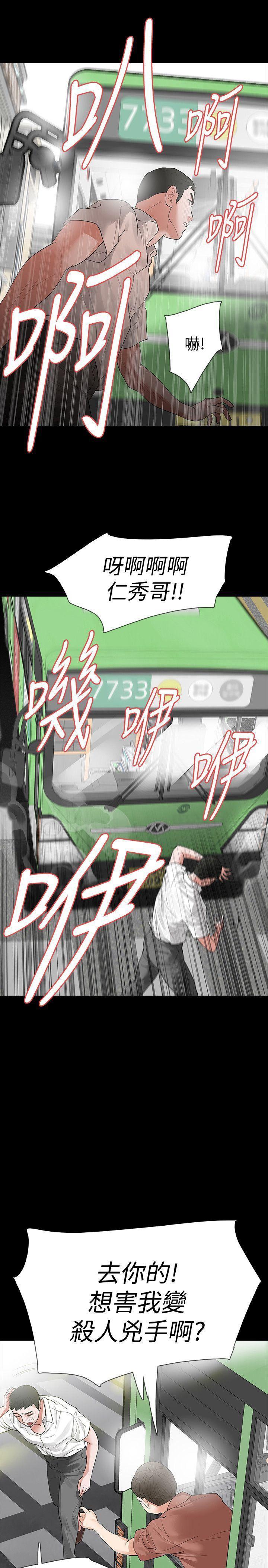 爱看漫画韩漫全集-第14话-我想要在这里抱抱妳无删减无遮挡章节图片 