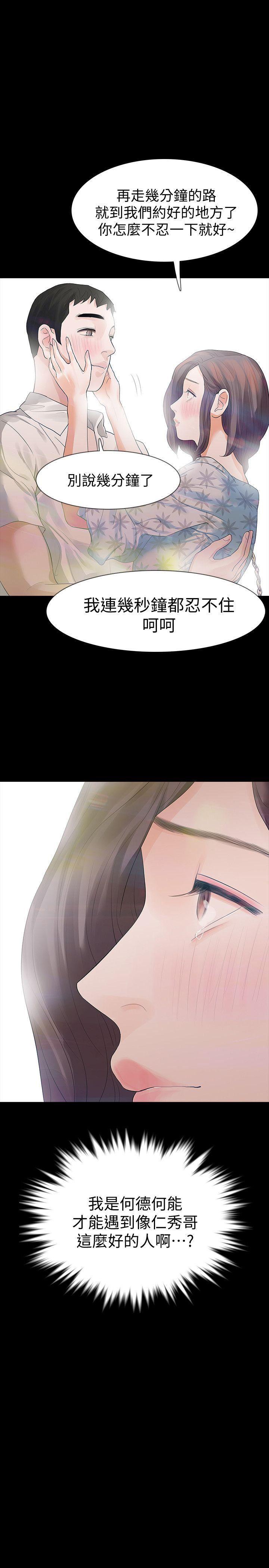爱看漫画韩漫全集-第14话-我想要在这里抱抱妳无删减无遮挡章节图片 