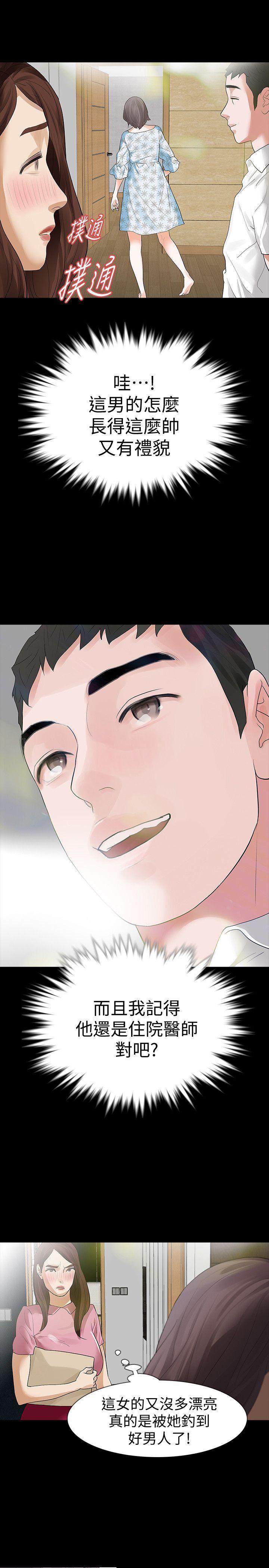 爱看漫画韩漫全集-第14话-我想要在这里抱抱妳无删减无遮挡章节图片 