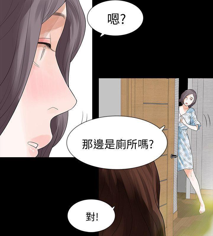 爱看漫画韩漫全集-第14话-我想要在这里抱抱妳无删减无遮挡章节图片 