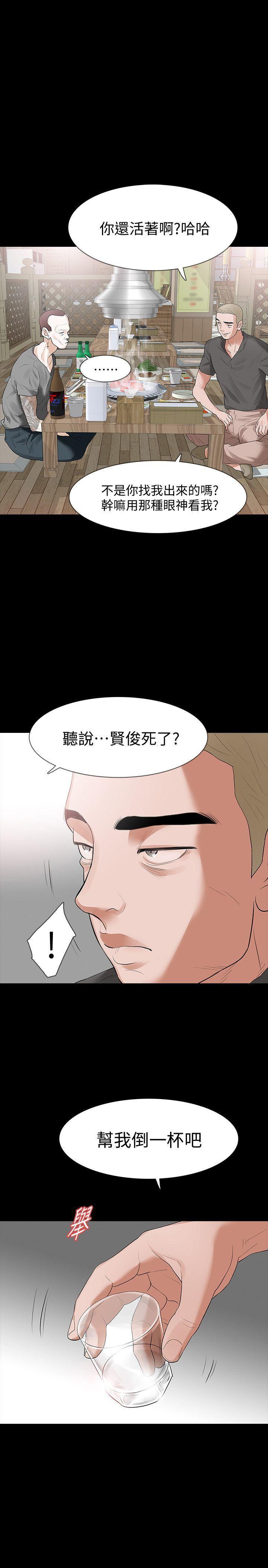 爱看漫画韩漫全集-第15话-被别人看到怎么办?无删减无遮挡章节图片 