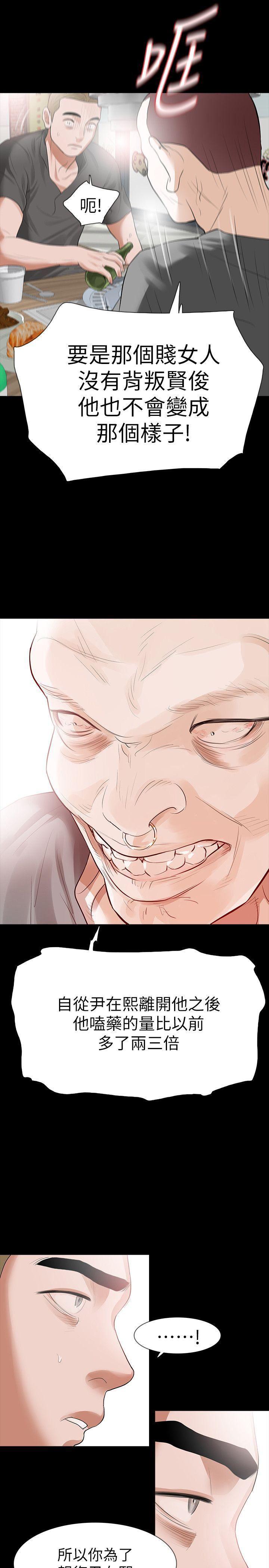 爱看漫画韩漫全集-第15话-被别人看到怎么办?无删减无遮挡章节图片 