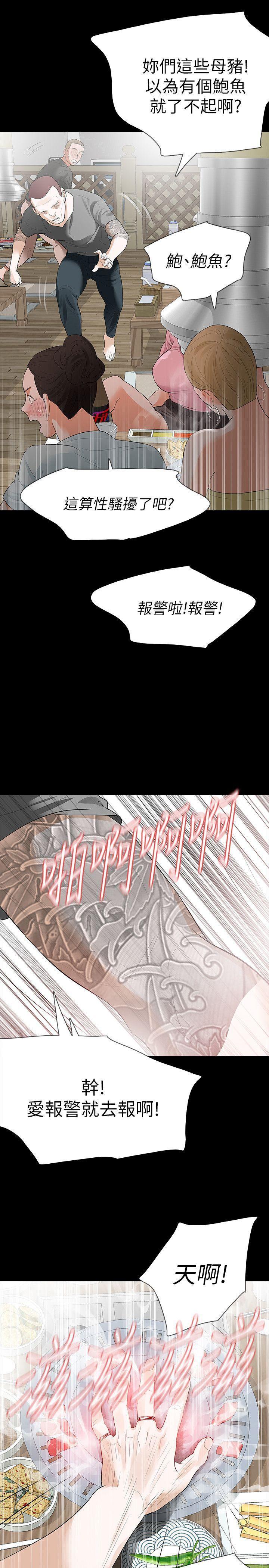 爱看漫画韩漫全集-第15话-被别人看到怎么办?无删减无遮挡章节图片 