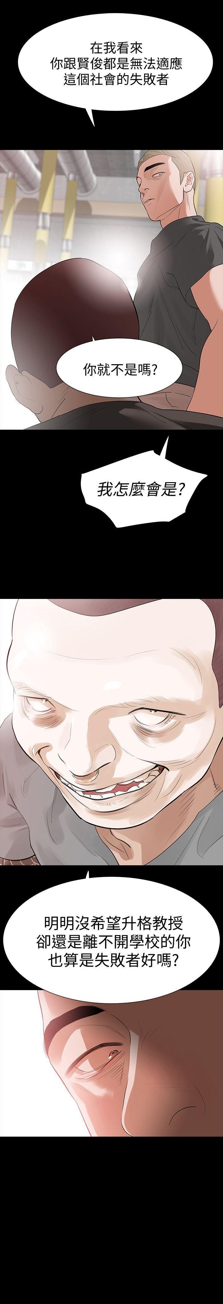 爱看漫画韩漫全集-第15话-被别人看到怎么办?无删减无遮挡章节图片 
