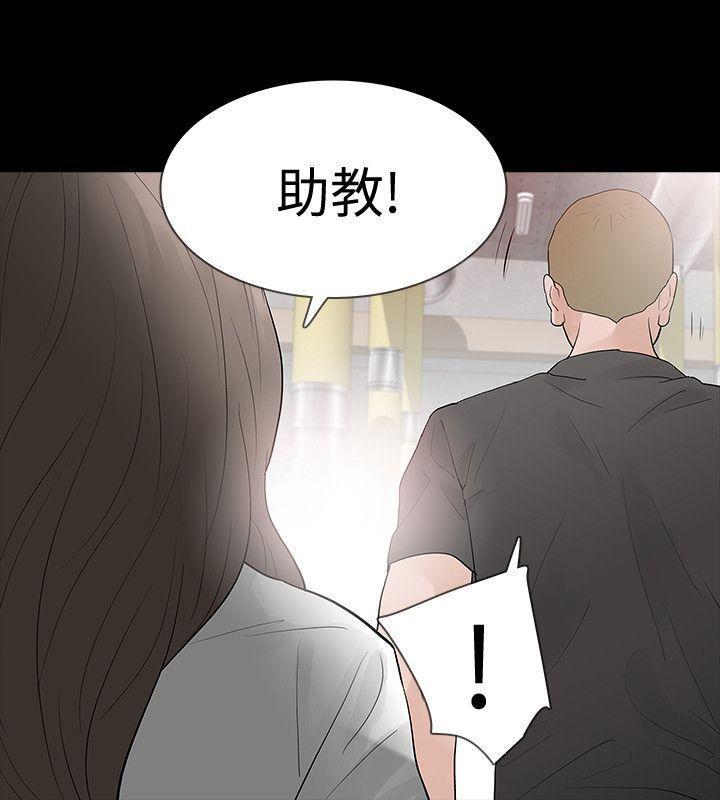 爱看漫画韩漫全集-第15话-被别人看到怎么办?无删减无遮挡章节图片 