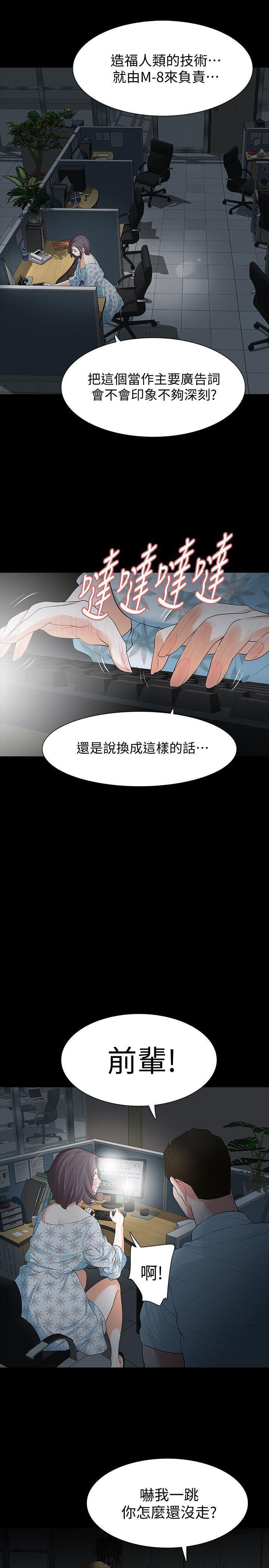 爱看漫画韩漫全集-第16话-妳醒醒啊，前辈!无删减无遮挡章节图片 