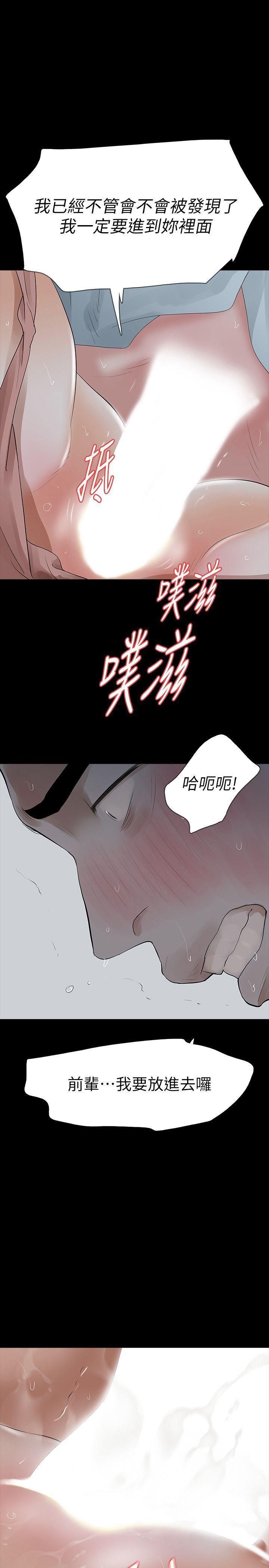 爱看漫画韩漫全集-第16话-妳醒醒啊，前辈!无删减无遮挡章节图片 