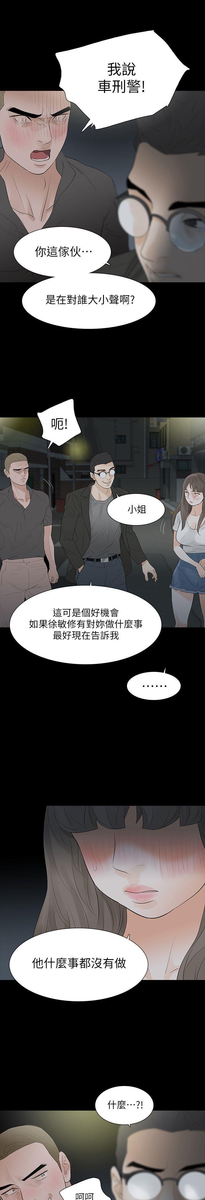 爱看漫画韩漫全集-第18话-可怕的不速之客无删减无遮挡章节图片 