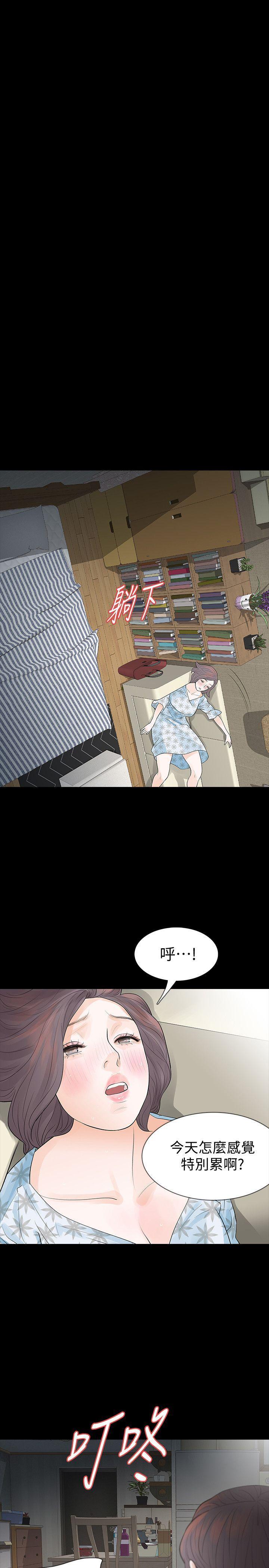 爱看漫画韩漫全集-第18话-可怕的不速之客无删减无遮挡章节图片 