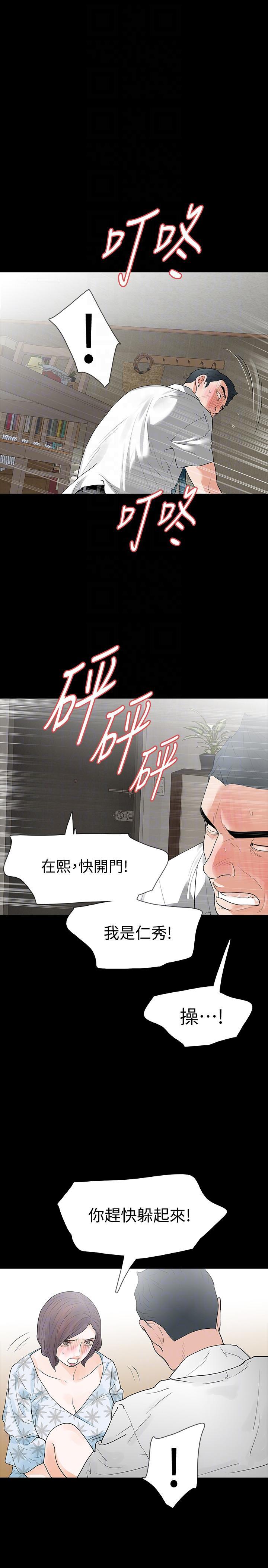 爱看漫画韩漫全集-第19话-我现在就要吃了妳!无删减无遮挡章节图片 