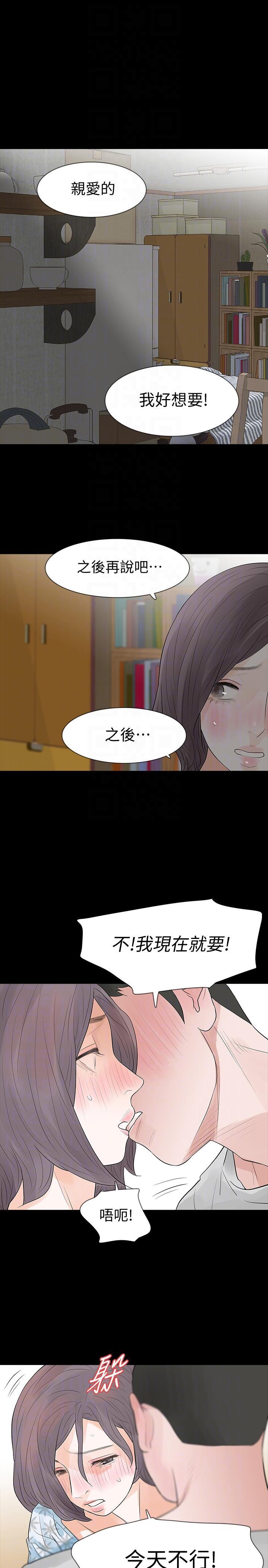 爱看漫画韩漫全集-第19话-我现在就要吃了妳!无删减无遮挡章节图片 