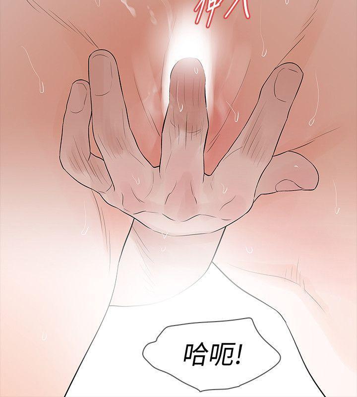爱看漫画韩漫全集-第19话-我现在就要吃了妳!无删减无遮挡章节图片 