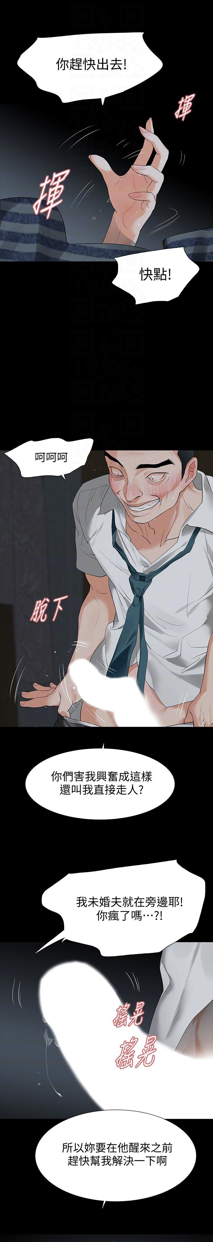 爱看漫画韩漫全集-第20话-未婚夫睡着之后无删减无遮挡章节图片 