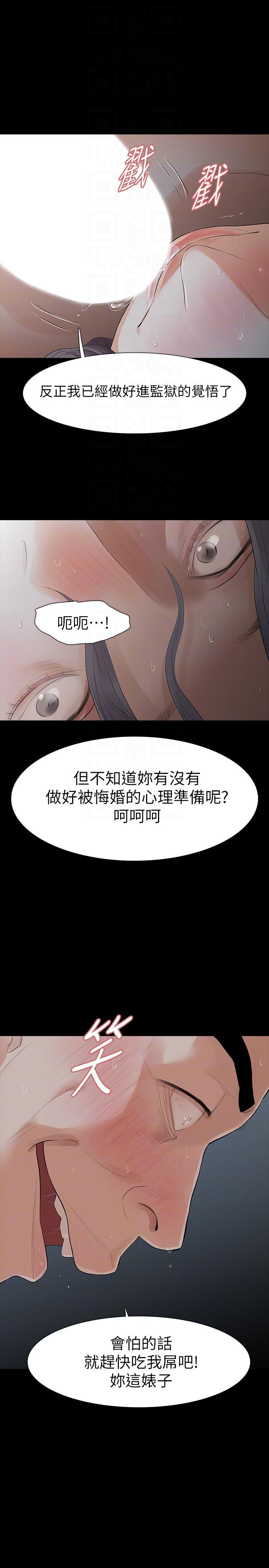 爱看漫画韩漫全集-第20话-未婚夫睡着之后无删减无遮挡章节图片 