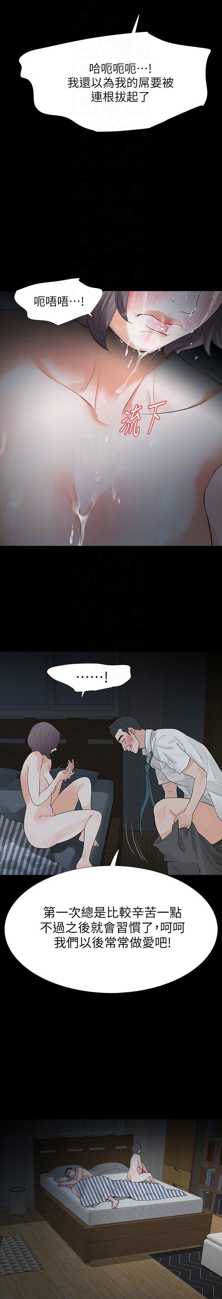 爱看漫画韩漫全集-第20话-未婚夫睡着之后无删减无遮挡章节图片 