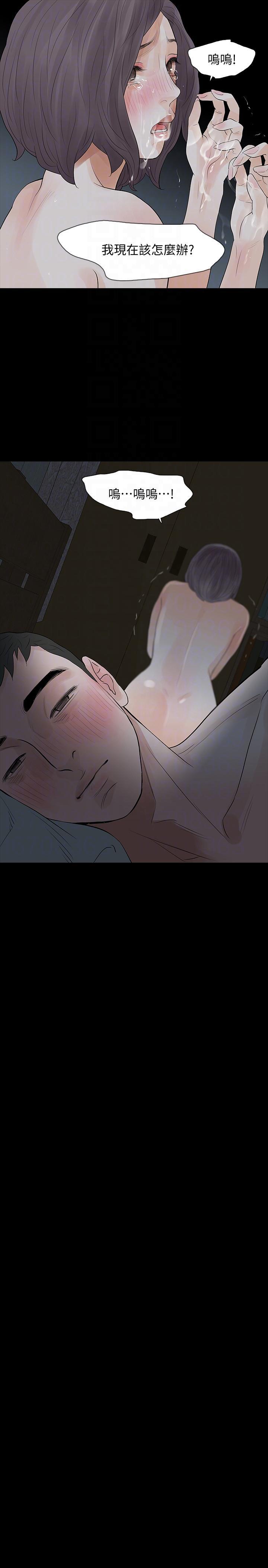 爱看漫画韩漫全集-第20话-未婚夫睡着之后无删减无遮挡章节图片 