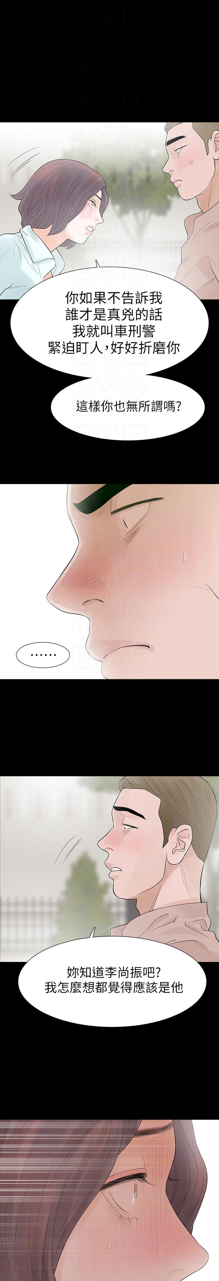 爱看漫画韩漫全集-第20话-未婚夫睡着之后无删减无遮挡章节图片 