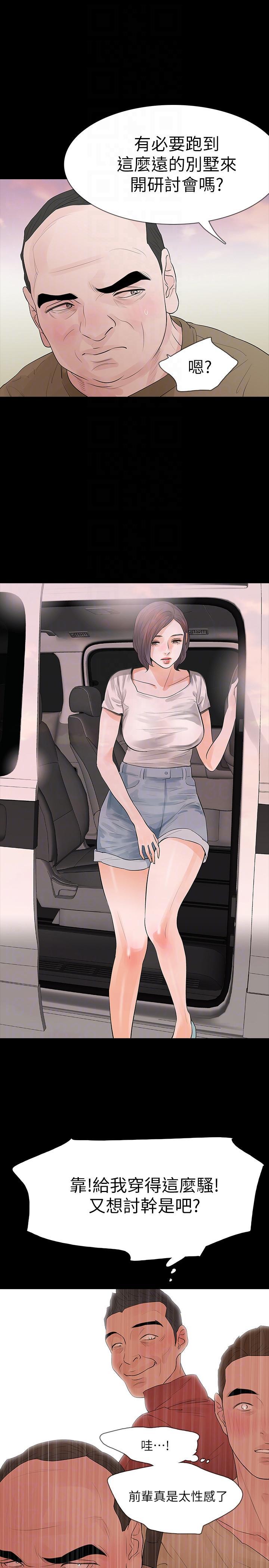 爱看漫画韩漫全集-第20话-未婚夫睡着之后无删减无遮挡章节图片 