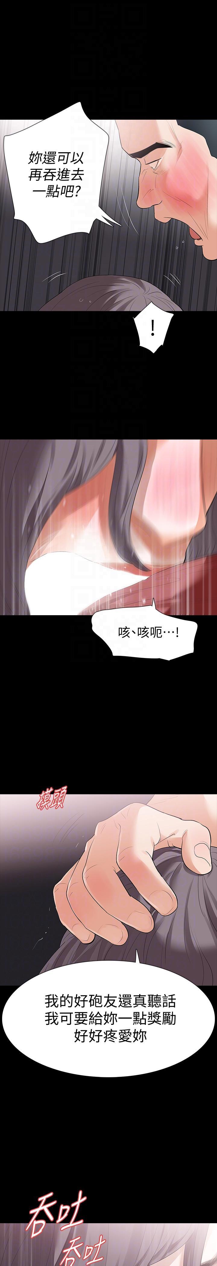 爱看漫画韩漫全集-第21话-还没爽够怎么能走?无删减无遮挡章节图片 