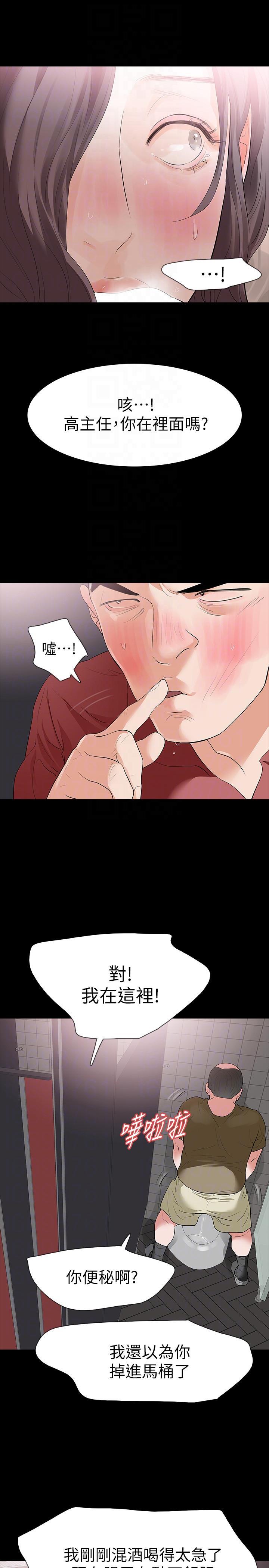 爱看漫画韩漫全集-第21话-还没爽够怎么能走?无删减无遮挡章节图片 
