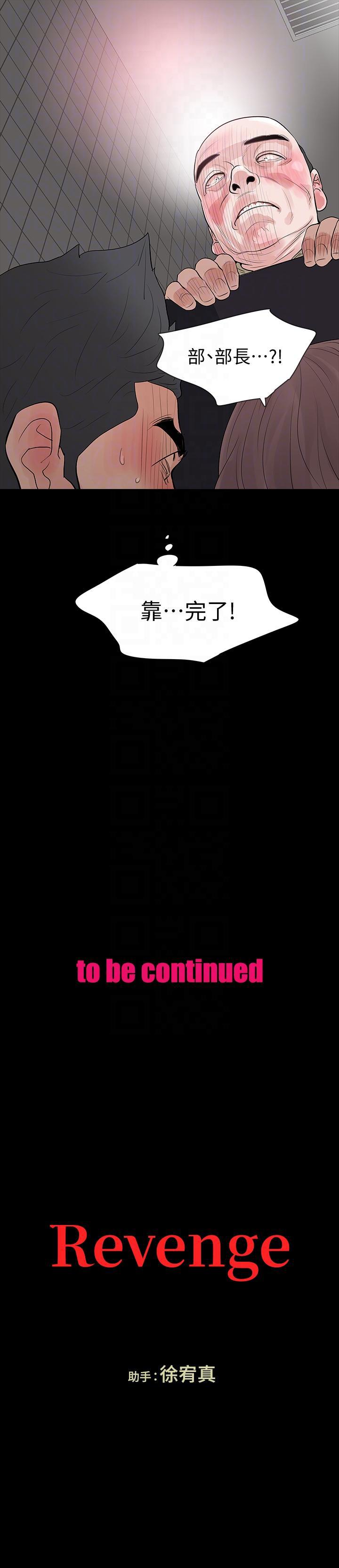 爱看漫画韩漫全集-第21话-还没爽够怎么能走?无删减无遮挡章节图片 