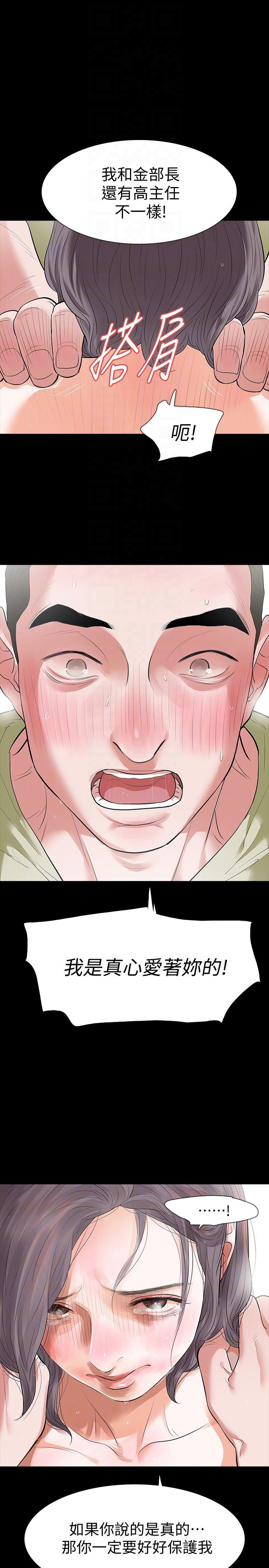 爱看漫画韩漫全集-第23话-不断重播的恶梦无删减无遮挡章节图片 