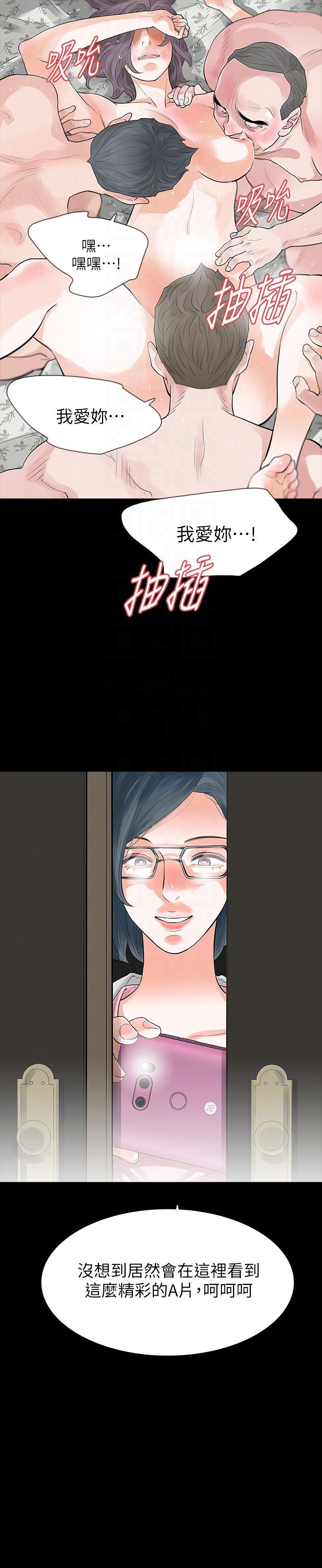 爱看漫画韩漫全集-第23话-不断重播的恶梦无删减无遮挡章节图片 
