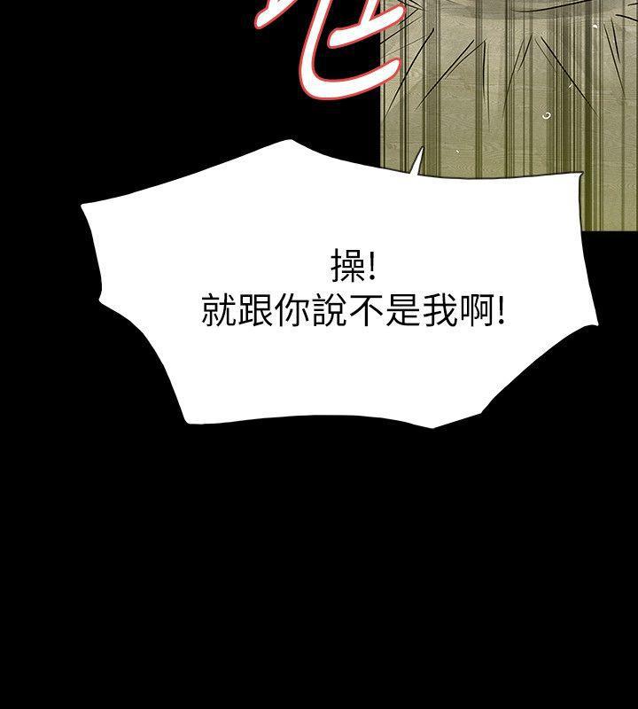 爱看漫画韩漫全集-第24话-真相揭晓无删减无遮挡章节图片 