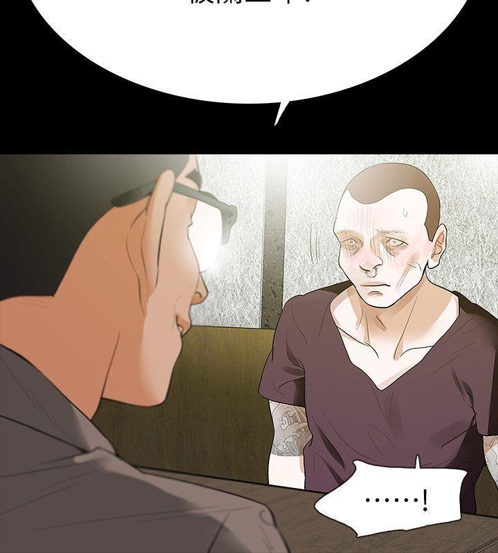 爱看漫画韩漫全集-第24话-真相揭晓无删减无遮挡章节图片 