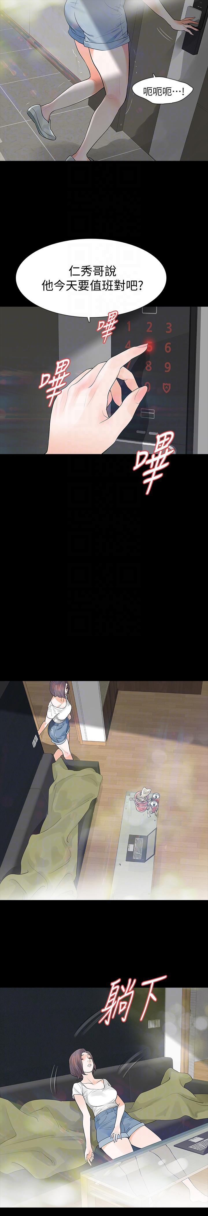 爱看漫画韩漫全集-第24话-真相揭晓无删减无遮挡章节图片 