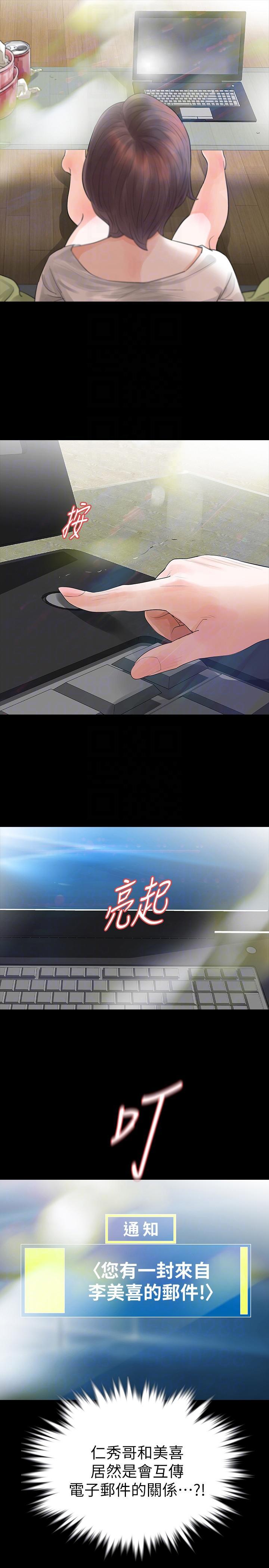 爱看漫画韩漫全集-第24话-真相揭晓无删减无遮挡章节图片 