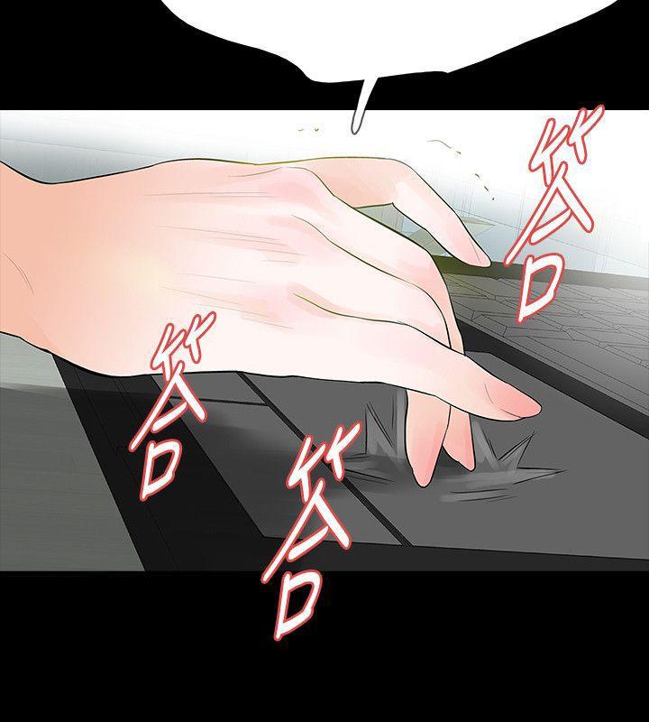 爱看漫画韩漫全集-第24话-真相揭晓无删减无遮挡章节图片 