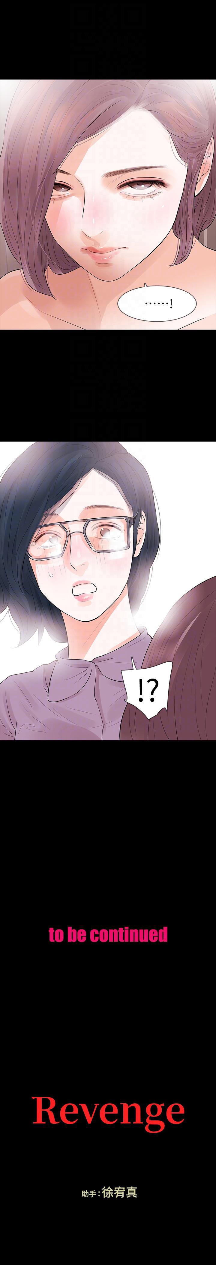 爱看漫画韩漫全集-第24话-真相揭晓无删减无遮挡章节图片 