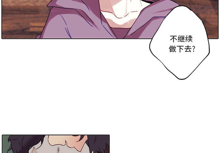 无翼之漫画漫画全彩韩漫全集-第2话无删减无遮挡章节图片 