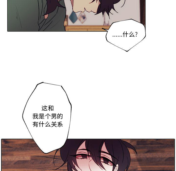无翼之漫画漫画全彩韩漫全集-第2话无删减无遮挡章节图片 