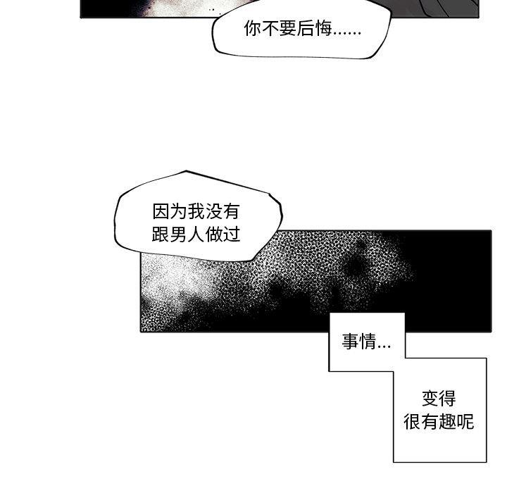 无翼之漫画漫画全彩韩漫全集-第2话无删减无遮挡章节图片 