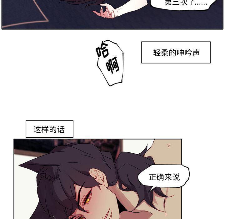 无翼之漫画漫画全彩韩漫全集-第2话无删减无遮挡章节图片 