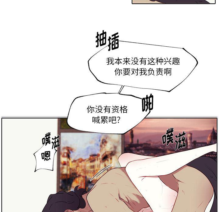 无翼之漫画漫画全彩韩漫全集-第2话无删减无遮挡章节图片 