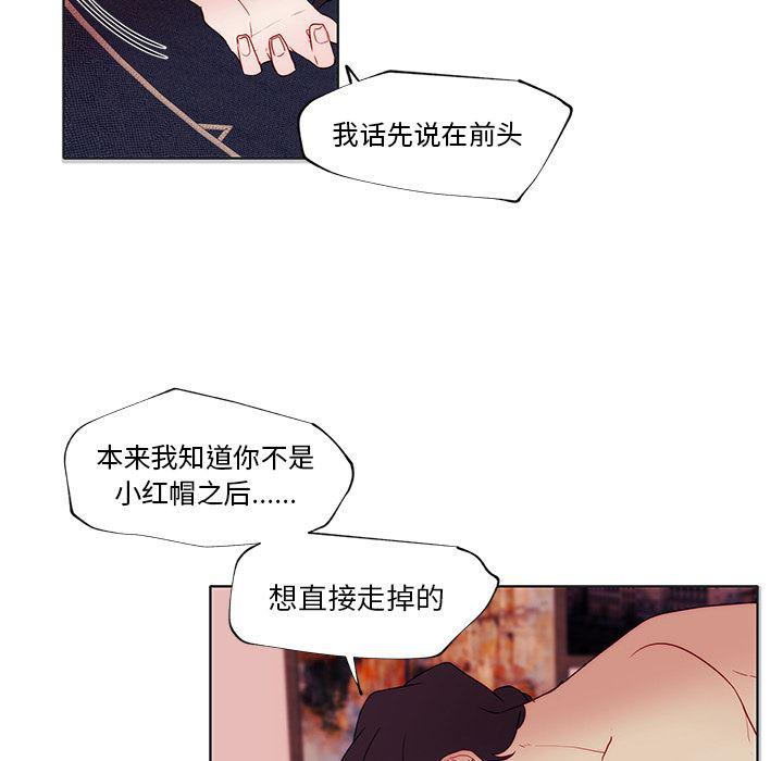 无翼之漫画漫画全彩韩漫全集-第2话无删减无遮挡章节图片 