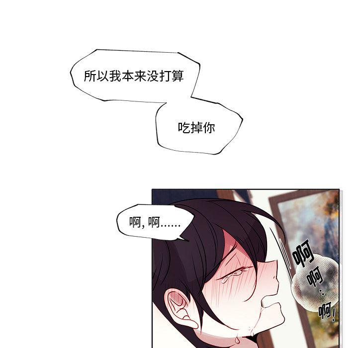 无翼之漫画漫画全彩韩漫全集-第2话无删减无遮挡章节图片 