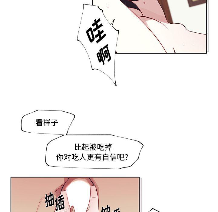 无翼之漫画漫画全彩韩漫全集-第2话无删减无遮挡章节图片 