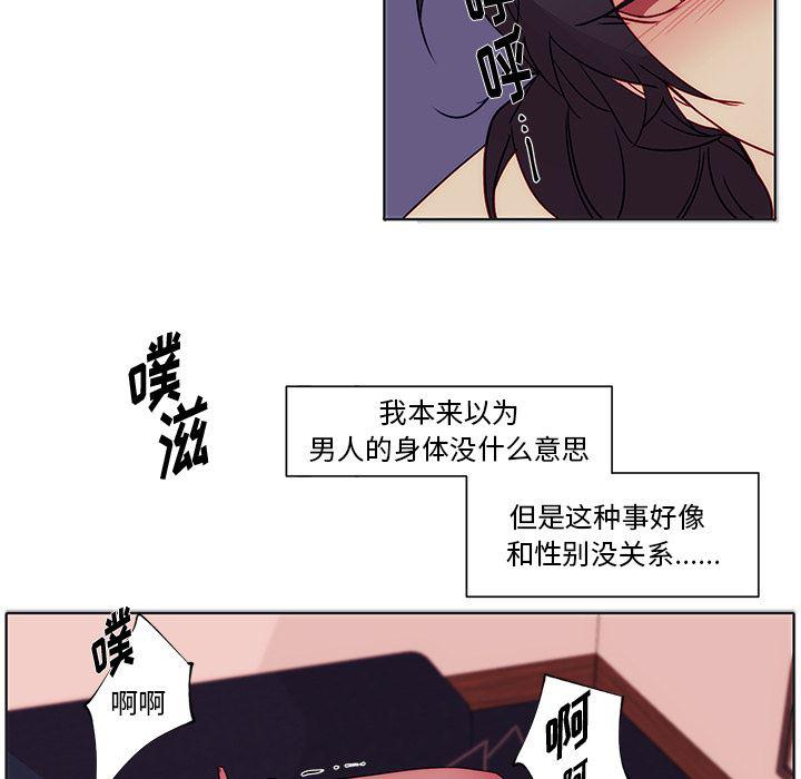 无翼之漫画漫画全彩韩漫全集-第2话无删减无遮挡章节图片 